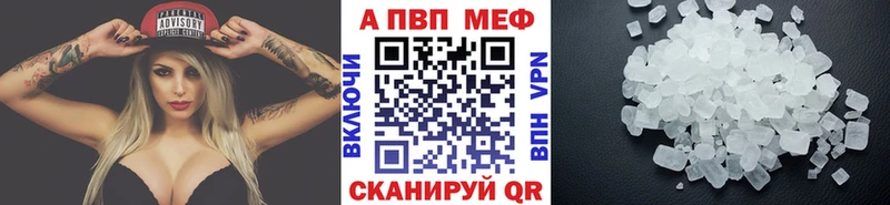 купить  цена  Воронеж  ОМГ ОМГ ССЫЛКА  А ПВП Crystall 