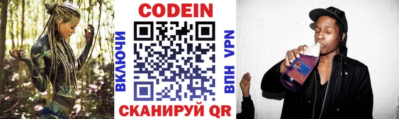 дарк нет формула  Воронеж  мега ссылка  Кодеиновый сироп Lean напиток Lean (лин)  купить закладку 
