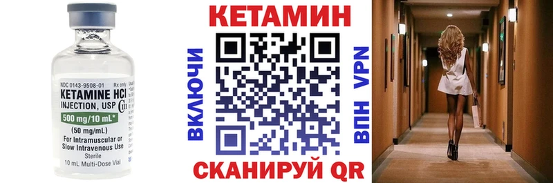 КЕТАМИН VHQ  закладки  Воронеж 