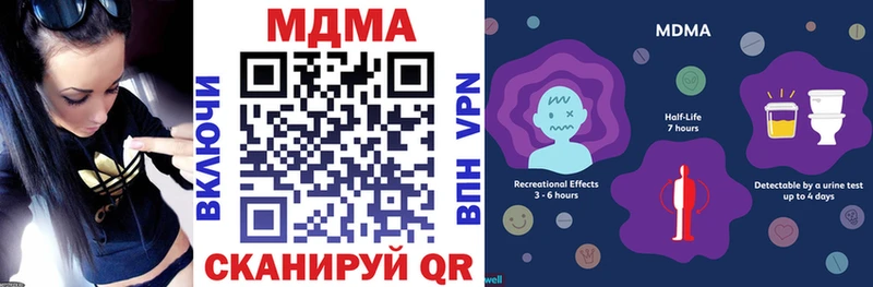 МДМА crystal  Воронеж 