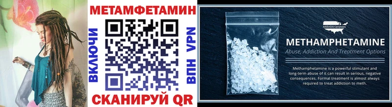 Метамфетамин витя Воронеж